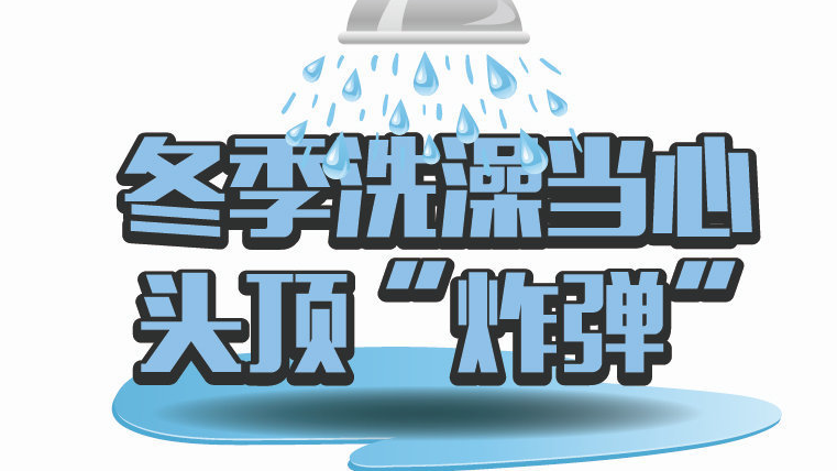 如何安全使用浴霸