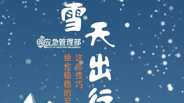 天气愈加寒冷需要注意什么？