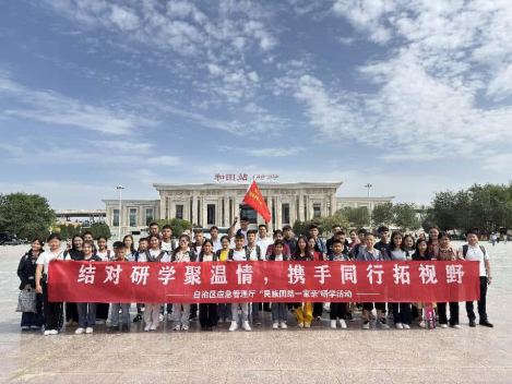 结对研学聚温情 携手同行拓视野<br>——自治区应急管理厅组织开展“民族团结一家亲”研学活动