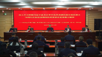 自治区应急管理厅党委理论学习中心组举行专题学习会