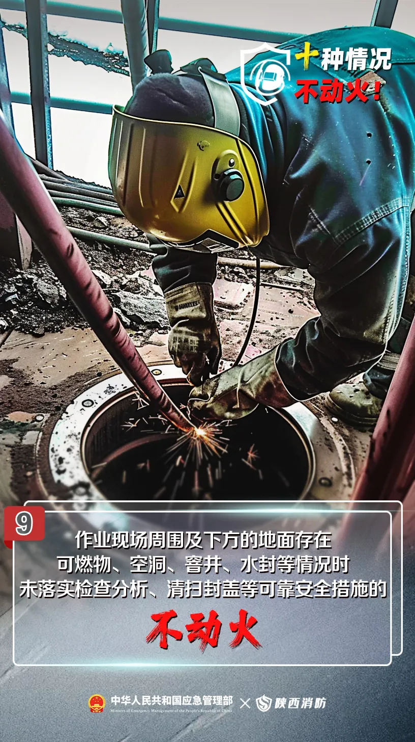 十种情况不动火_宣教科普_新疆维吾尔自治区应急管理厅