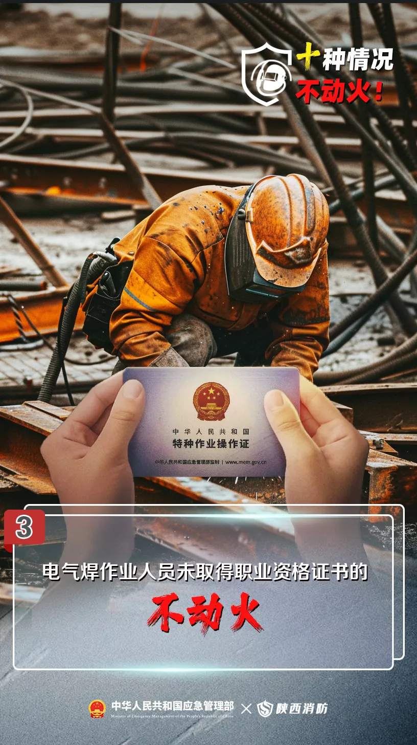 十种情况不动火_宣教科普_新疆维吾尔自治区应急管理厅
