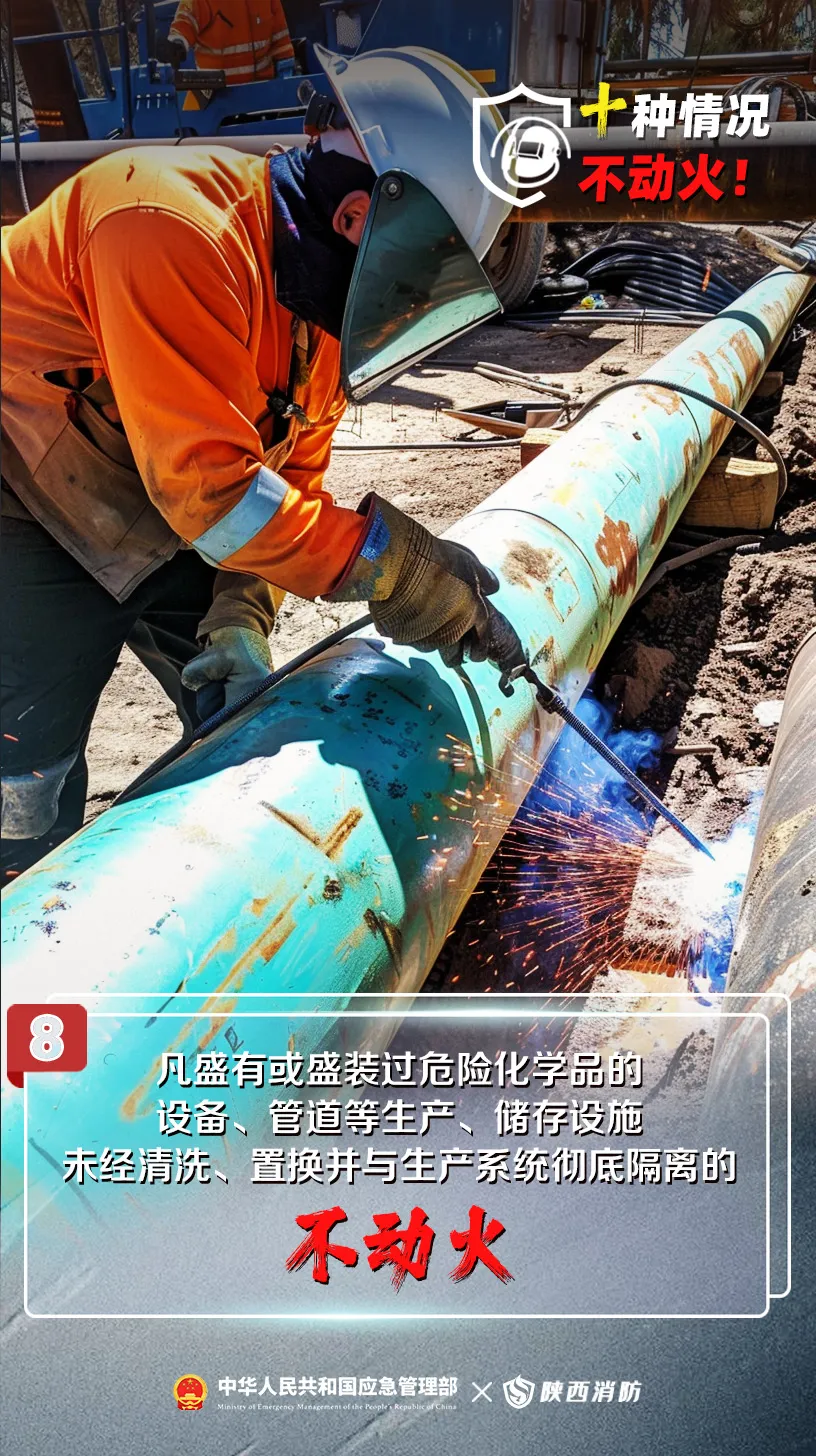 十种情况不动火_宣教科普_新疆维吾尔自治区应急管理厅